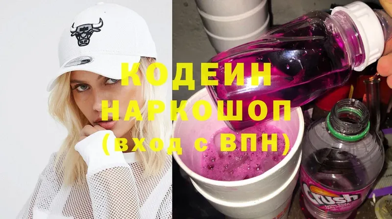 Кодеин напиток Lean (лин)  Курчалой 