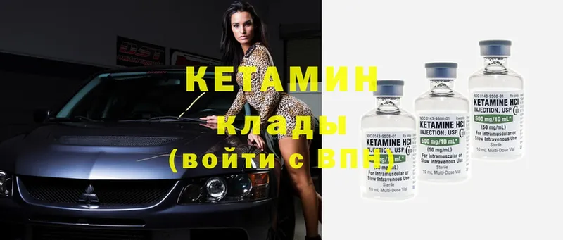 КЕТАМИН ketamine  Курчалой 